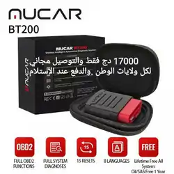 Coffret Launch Diagzone Mucar