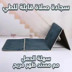 Autres سجادة صلاة قابلة للطي مع مسند للظهر